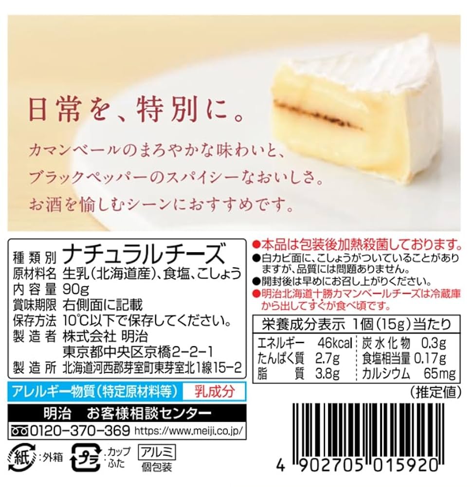 カマンベール ボストン カマンベールチーズケーキ 1箱（6コ入）| コープこうべ